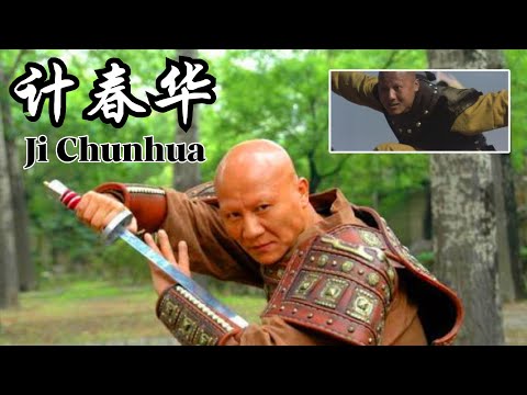 Видео: 计春华 ЦЗИ ЧУНЬХУА: Жизнь, карьера и ТРАГИЧЕСКАЯ СМЕРТЬ самого свирепого кинозлодея Китая