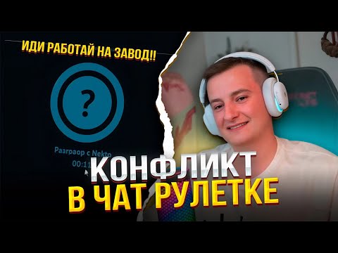 Видео: ZLOYn ПОСТАВИЛ НА МЕСТО ДЕВОЧЕК | угар в чат рулетке ZLOYn