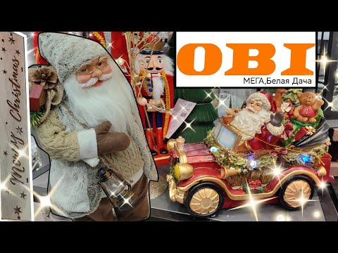 Видео: OBI 🎄РОЖДЕСТВЕНСКИЙ БАЗАР 🎄Москва #новыйгод2024