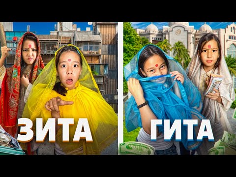 Видео: КЕДЕЙ ЗИТА МЕН БАЙ ГИТА ОРЫН АУЫСАДЫ😱🫣| МАМАЛАРЫ БАЙҚАЙДЫ МА ЕКЕН?😱|ИНДИСКИЙ ФИЛЬМ🎥