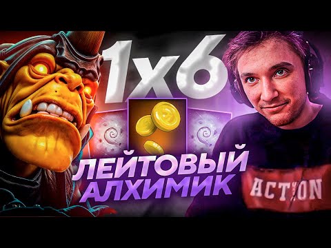 Видео: Серега Пират с Дедодедом ОФОРМИЛИ ВЕЛИКИЙ КАМБЕК В ДУО ДОТЕ 1х6! Лучшее Серега Пират!