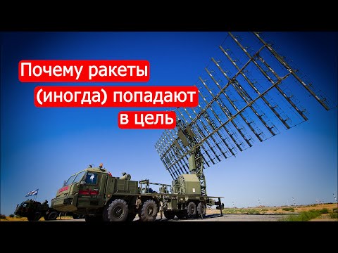 Видео: Почему ракеты (иногда) попадают в цель. Техникум Марка Солонина
