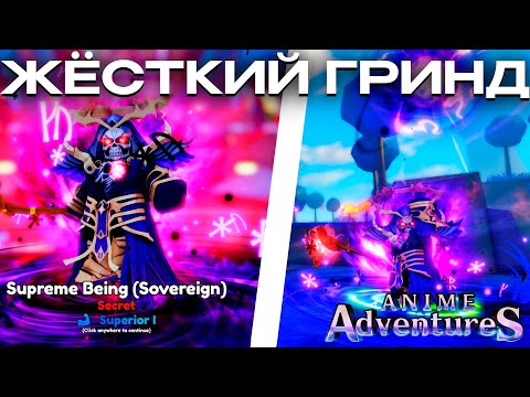 Видео: НА ЭТО УШЛА НЕДЕЛЯ 😲 ( ANIME ADVENTURES СЕРИЯ 5 )