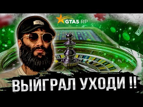 Видео: Раскрыта профессиональная тактика угадывания чисел в GTA 5 RP! Как обмануть КАЗИК ?! БОТ НА КАЗИК !