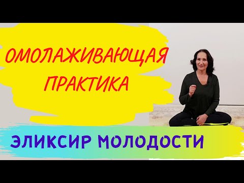 Видео: Как избежать вытекания мочи (капания). Корневой замок. Шейный замок.  Омоложения  3  