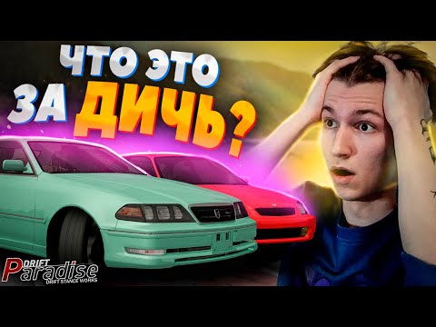 Видео: Самый ЗАМЕТНЫЙ ПОДСУД НА НЕЛЕГАЛЕ! Drift Paradise MTA