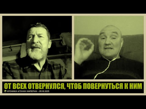 Видео: От всех отвернулся, чтоб повернуться к ним