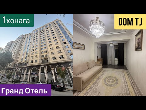 Видео: Квартираи Фуруши назди Гранд Отель, ш. Душанбе!!!