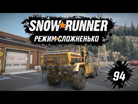 Видео: Snowrunner • Химера в гараже • 94