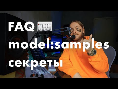 Видео: FAQ – Elektron Model Samples / Cycles – Полезные советы – Зарядка, Powerbank, запись звука