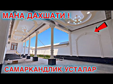 Видео: САМАРКАНДЛИК УСТАЛАР ИШИГА БАХОБЕРИНГ 🏡 УЙГА ТРАВЕРТИН КИЛИШНЕЧПУЛГА ТУШАДИ ЭНГ ЗУР ТРАВЕРТИН