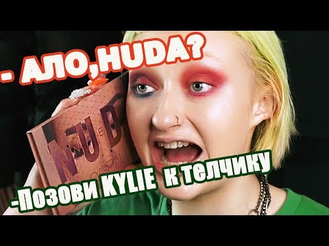 Видео: ВКУСНО ИЛИ ГНУСНО:КЛАССНАЯ ПАЛЕНАЯ КОСМЕТИКА ИЗ "ВСЕ ОТ 39р!»