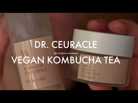 Видео: Эссенция и крем VEGAN KOMBUCHA TEA от Dr.Ceuracle | Kombucha Tea Essence | Kombucha Tea Gel Cream