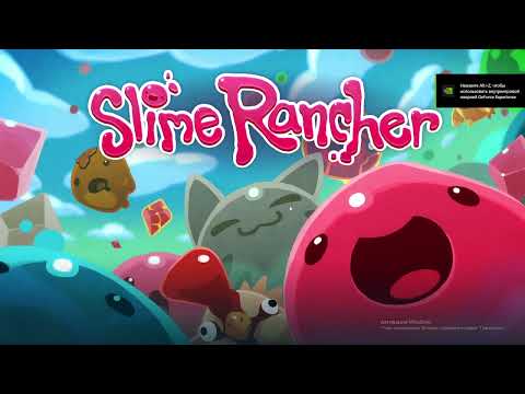 Видео: слайм ранчер часть 4