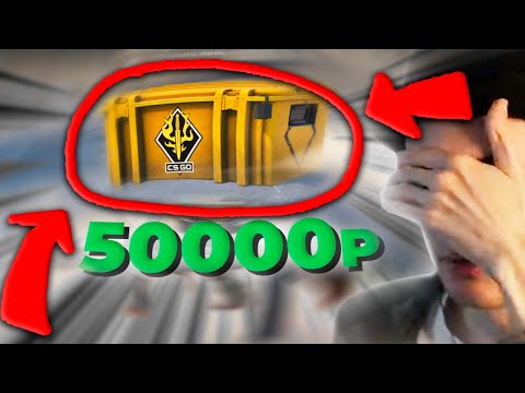Видео: ХЕСУС ОТКРЫВАЕТ КЕЙСЫ В CS 2 НА 50000 РУБЛЕЙ С ЗАКРЫТЫМИ ГЛАЗАМИ