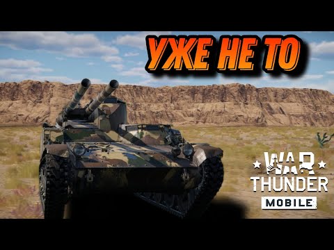 Видео: СЛОЖНАЯ БЛОХА Type 60 SPRG В War Thunder Mobile ОБЗОР