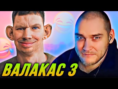 Видео: EASTERCAKE СМОТРИТ ГЛАДА ВАЛАКАСА 3 | ТЕЛЕФОННЫЕ ПРИКОЛЫ 🤣