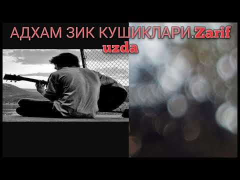 Видео: 80-ЙИЛЛАР КУШИКЛАРИ.РЕТРО.АДХАМ ЗИК.Adham zik