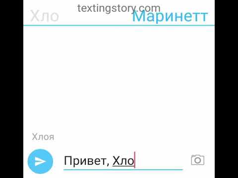 Видео: Переписка Хлои и Маринетт!||Группа?/Они СЕСТРЫ 😳