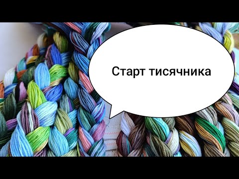 Видео: Багатство візерунку життя Bonny Art / Організація багатоколірної вишивки #оляна #вишивка #bonnyart