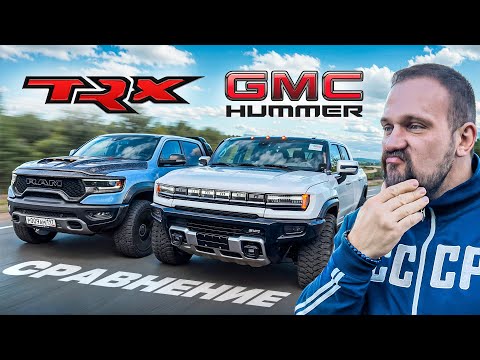 Видео: САРЫЧЕВ ПРОМЕНЯЛ RAM TRX на ХАММЕР!? Замеры скорости