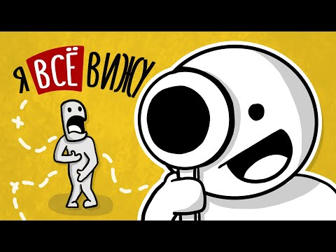 Видео: Как ЧИТАТЬ людей (Секреты языка тела)