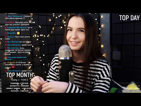 Видео: Asmr Live Асмр #35