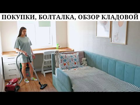 Видео: Покупки и обновки / Вопрос-ответ: счастливые отношения, стыдно за работу, детские травмы / Кладовая