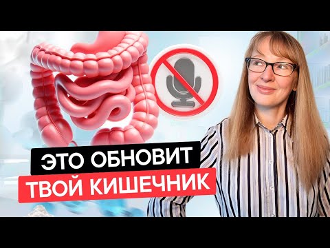 Видео: ГЛУТАМИН. Как защитить слизистую кишечника и иммунитет. 