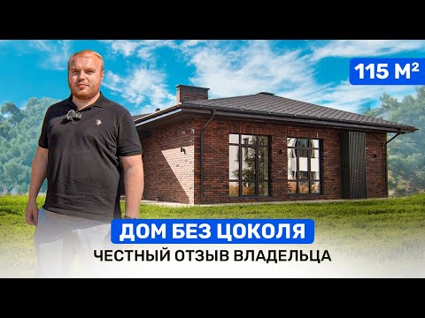 Видео: НИЗКИЙ цоколь: СТРАХИ И РИСКИ? Как создать безбарьерную среду на участке?