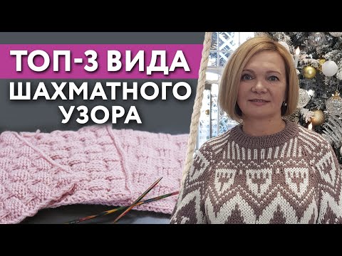 Видео: Эффетный и простой узор спицами, только попробуйте!