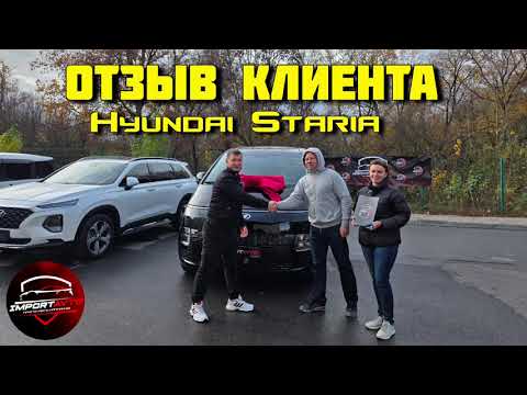 Видео: Отзыв о космическом минивене из Южной Кореи | Hyundai Staria 2.2 9Мест 2022 год #АлексейВолохин