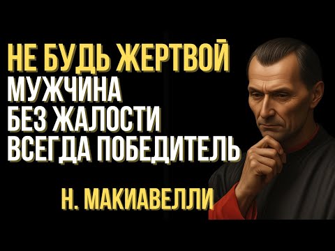 Видео: Как выжить среди жестоких игроков?