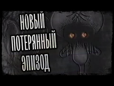 Видео: НОВАЯ ВЕРСИЯ ПОТЕРЯННОГО ЭПИЗОДА ГУБКИ БОБА | РАЗБОР RED MIST RE-TAKE