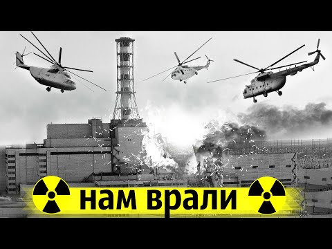 Видео: Секретный Эксперимент На Чернобыльской АЭС и Настоящая Причина Аварии