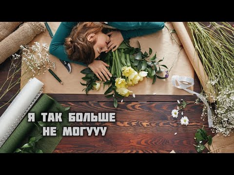 Видео: Упаковка цветов. Как на ней сэкономить не только время