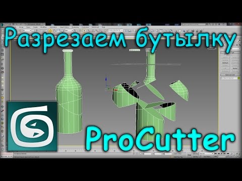 Видео: Как разрезать бутылку на части - Инструмент ProCutter
