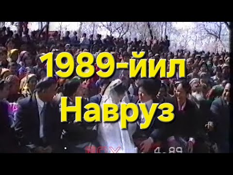 Видео: 1989 йил НАВРУЗ   Кува