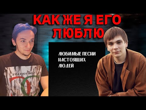 Видео: Слава КПСС - Любимые песни настоящих людей | РЕАКЦИЯ И РАЗБОР