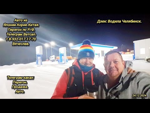 Видео: 5-День.24.12.2024. Митсубиси Эклипс на заказ. Владивосток Челябинск.