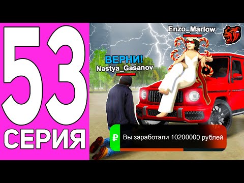 Видео: ПУТЬ ПЕРЕКУПА НА БЛЕК РАША #53 *СЛУЧАЙНО* ЗАСКАМИЛ ИГРОКА НА 10 МИЛЛИОНОВ В BLACK RUSSIA