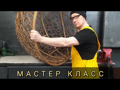 Видео: Часть 1.Плетение кокона