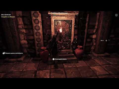 Видео: Assassins Creed Odyssey (сложность кошмар) #8