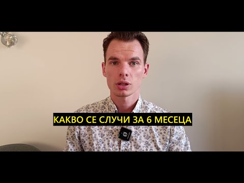 Видео: 6 месечен рожден ден