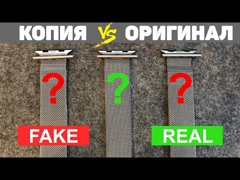 Видео: Миланская Петля за 10000₽ против 100₽ для Apple Watch. Сравнение копии с оригиналом! Ali vs re:Store