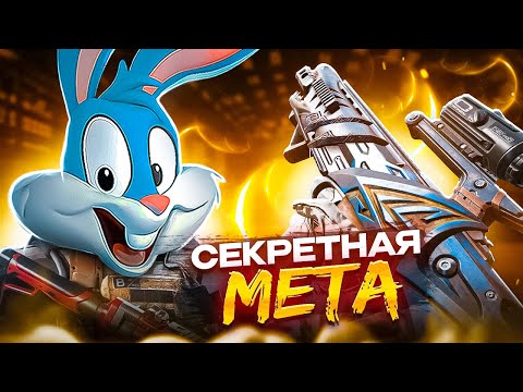 Видео: СЕКРЕТНАЯ СБОРКА НА ОДЕН В CALL OF DUTY MOBILE | tiny toon codm
