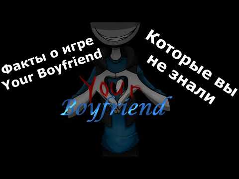 Видео: Your Boyfriend Game Факты об игре