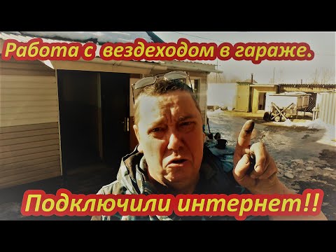 Видео: Работа с вездеходом в гараже