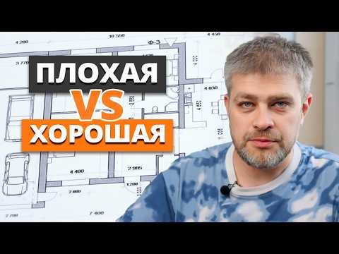 Видео: САМЫЕ ЛУЧШИЕ и САМЫЕ НЕУДАЧНЫЕ планировки загородных домов! / Как сделать планировку дома БЕЗ ОШИБОК