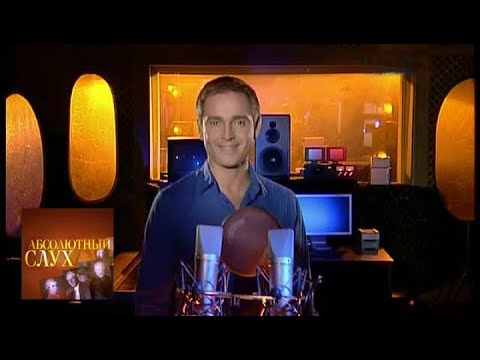 Видео: Абсолютный слух. Выпуск от 19.09.12 / Телеканал Культура